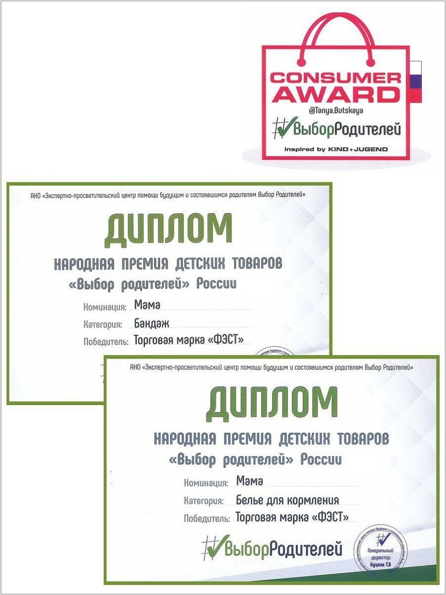 Пояс для беременных женщин ФЭСТ 3648