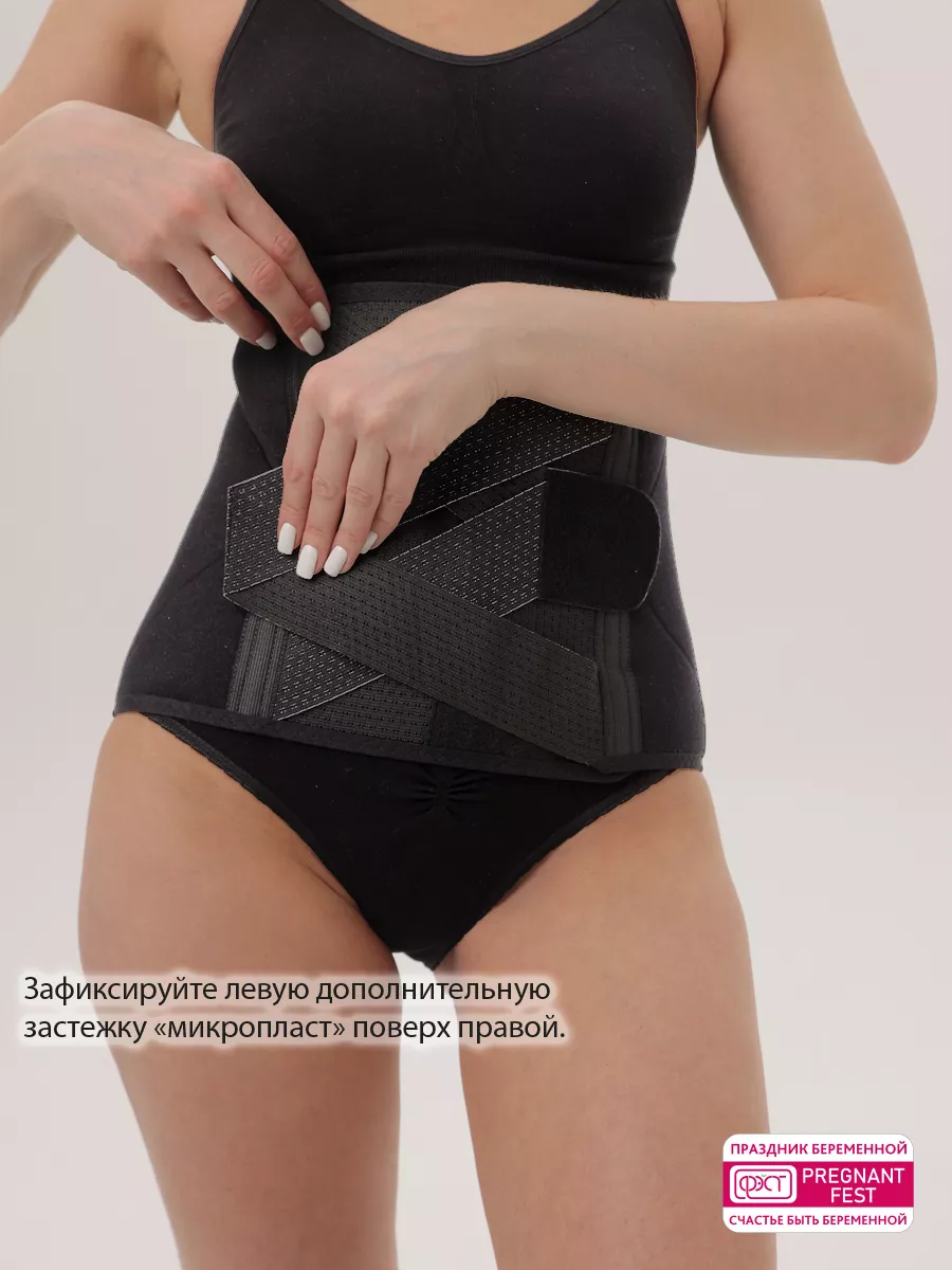 Бандаж послеродовой утягивающий для живота, после кесарева черный