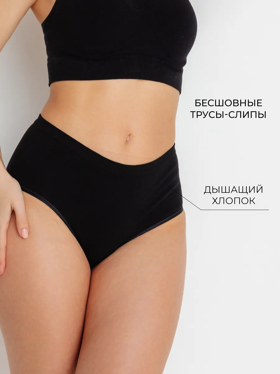 Трусы бесшовные ФЭСТ/черный 