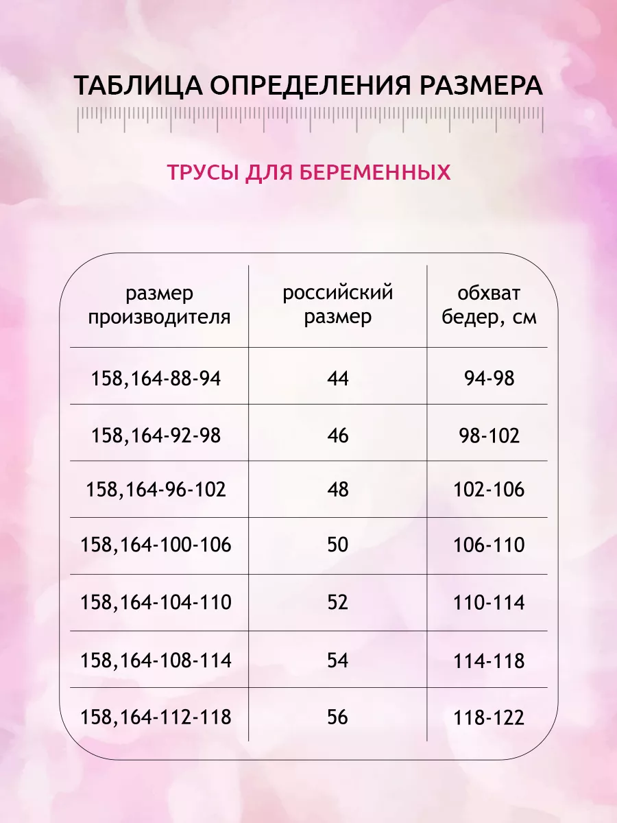 Трусы для беременных бесшовные высокие дородовые ФЭСТ/сиреневый