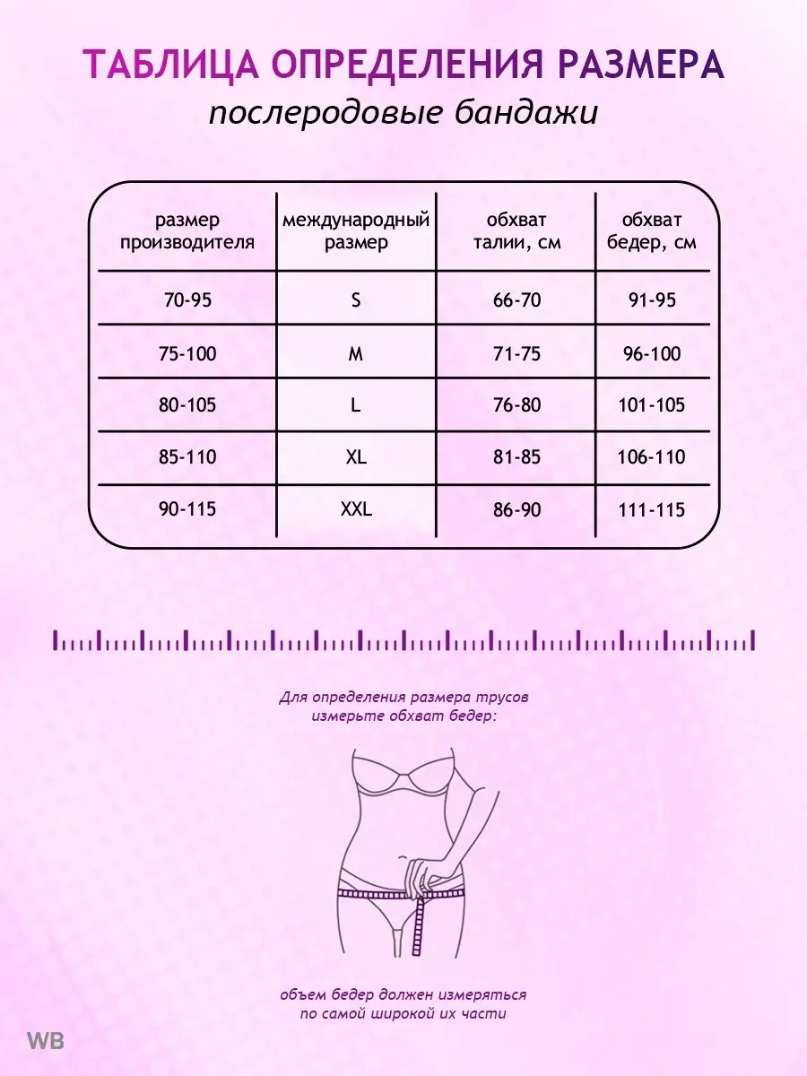 Бандаж бесшовный послеродовой 242Б ФЭСТ/серыймеланж/серый