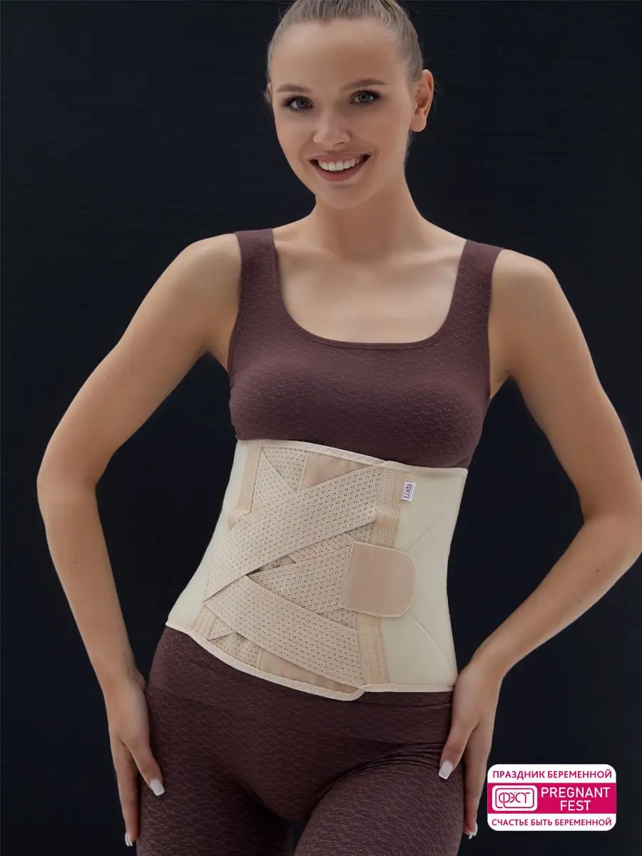 Бандаж послеродовой утягивающий для живота, после кесарева бежевый