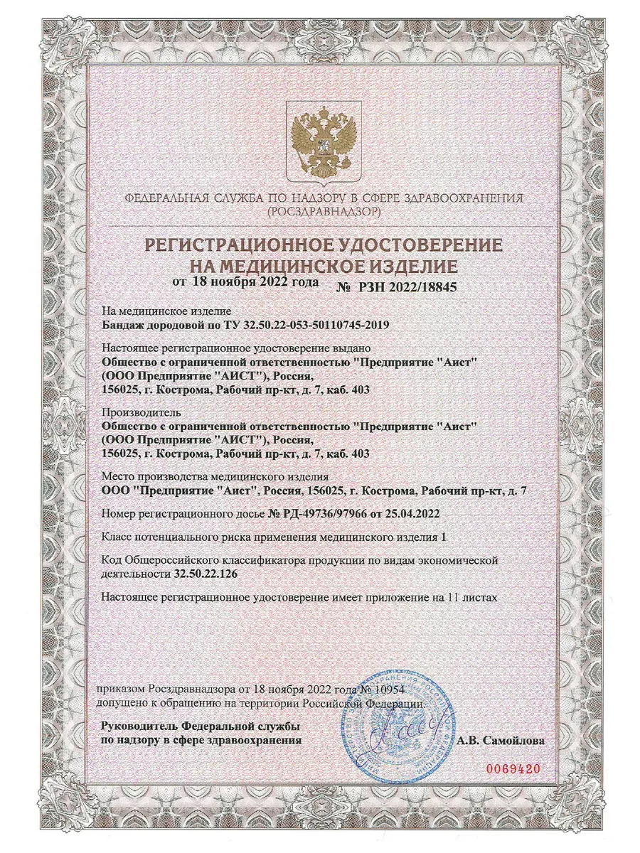 Бандаж для беременных пояс послеродовой универсальный бежевый