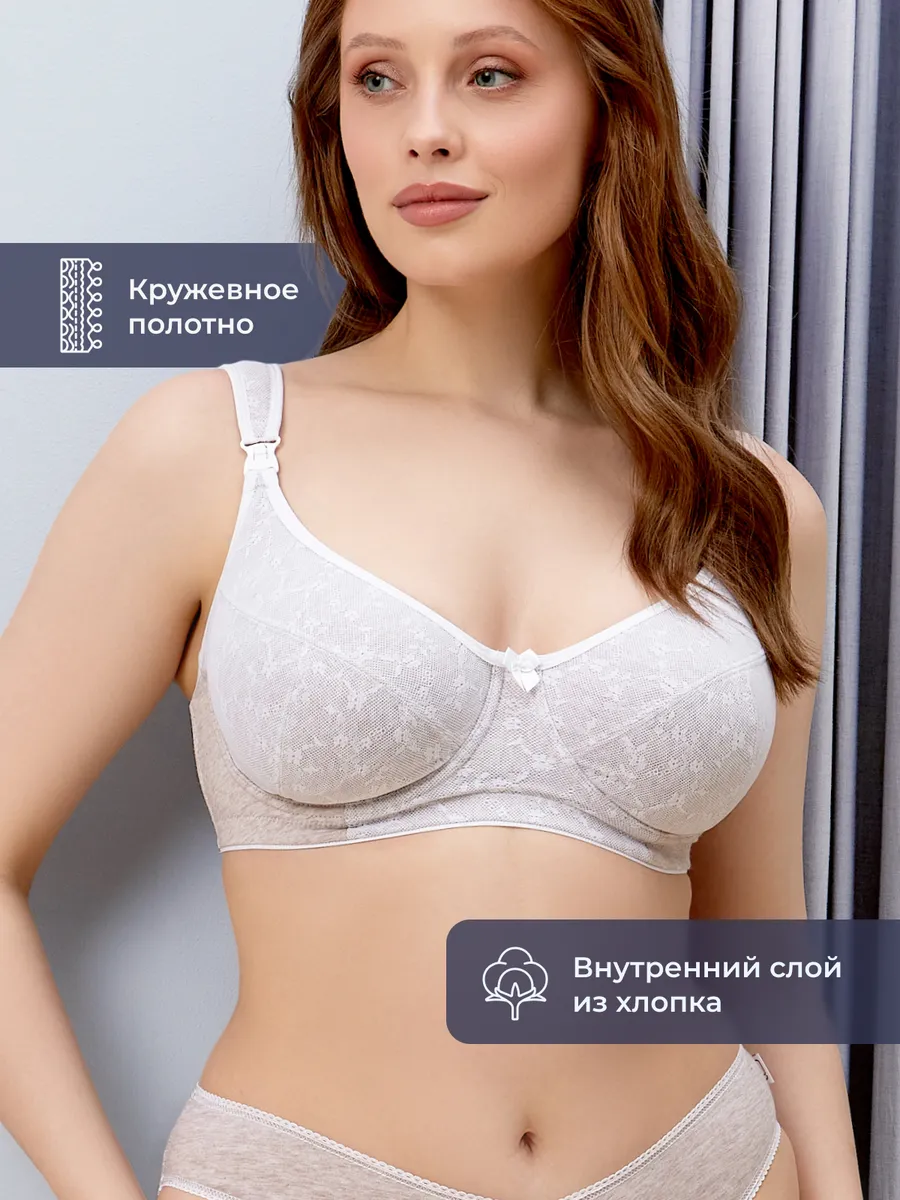 Бюстгальтер для кормления с косточками на большую грудь 1К(МБ)/бежевый меланж/белый