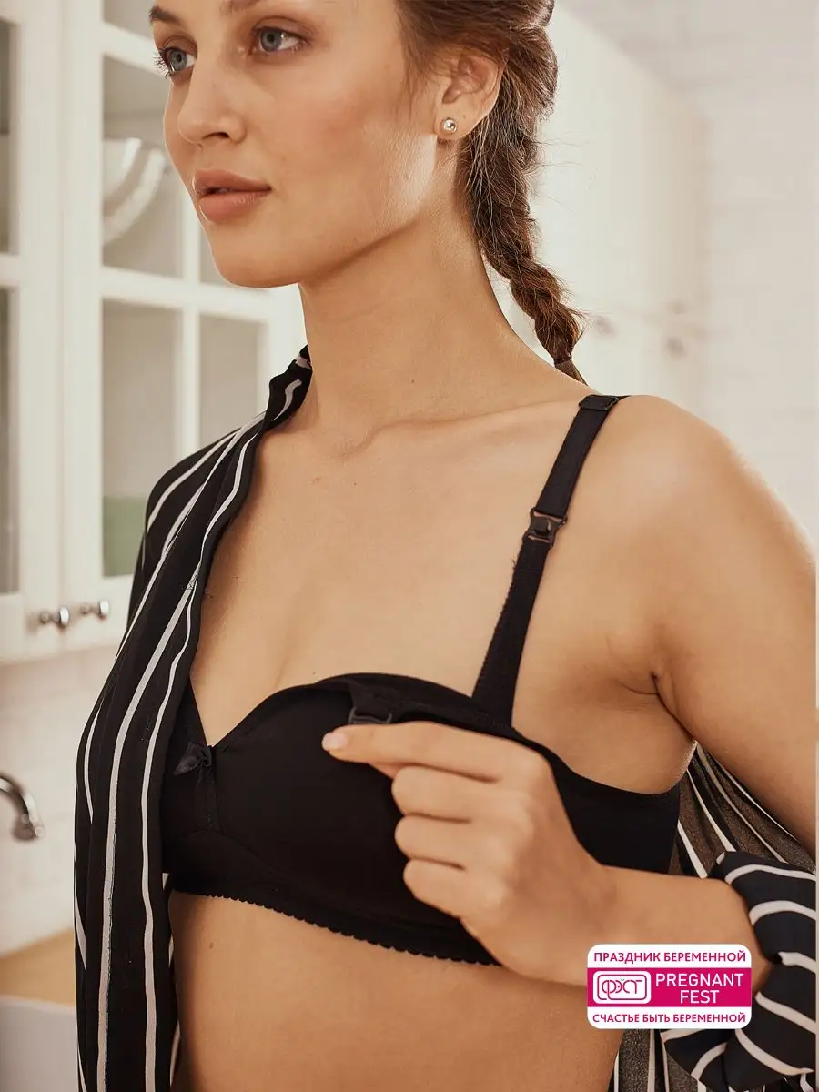 Бесшовный бюстгальтер для кормления и беременных черный