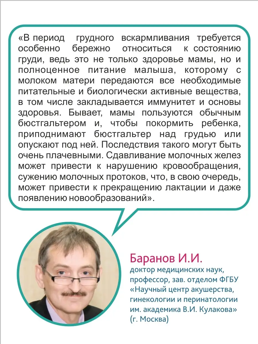 Бесшовный бюстгальтер для кормления и беременных бежевыймеланж/белый