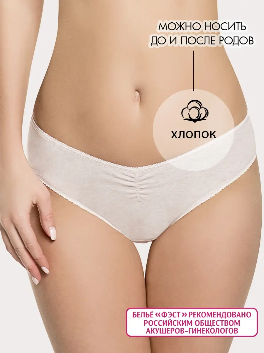 Трусы женские для беременных хлопковые бежевыймеланж/белый