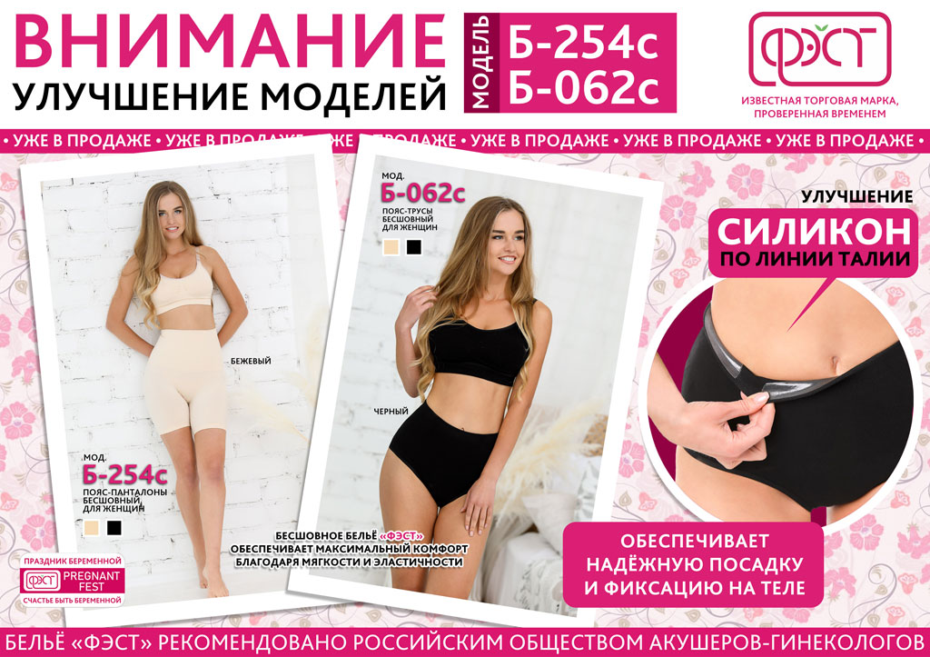 Белье Фэст Интернет Магазин Белье Фэст Интернет Магазин