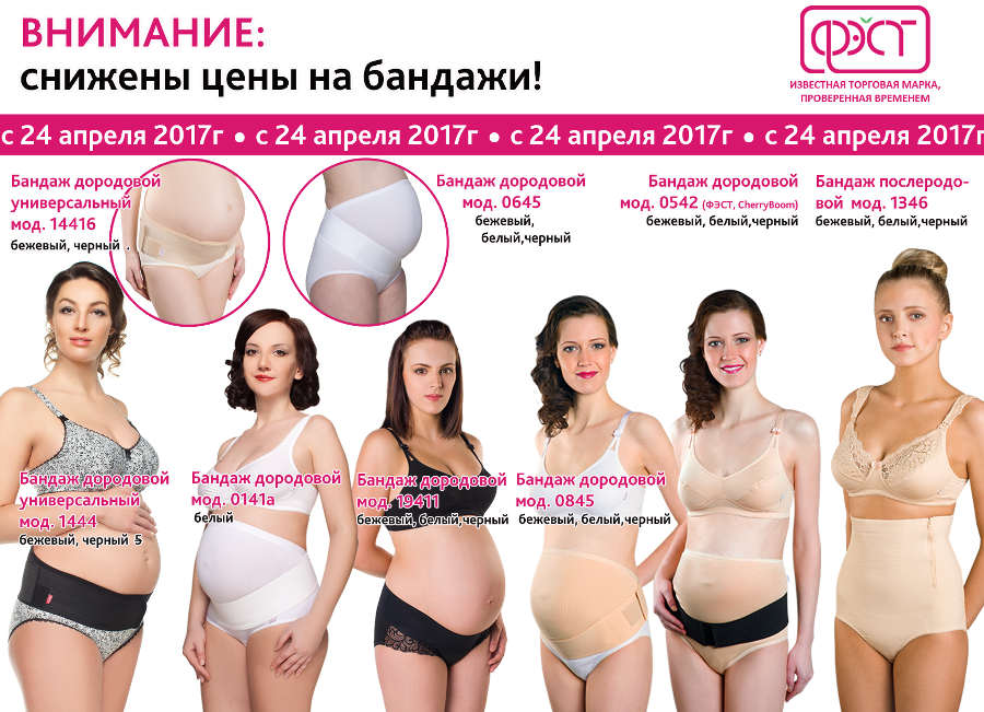 бандажи