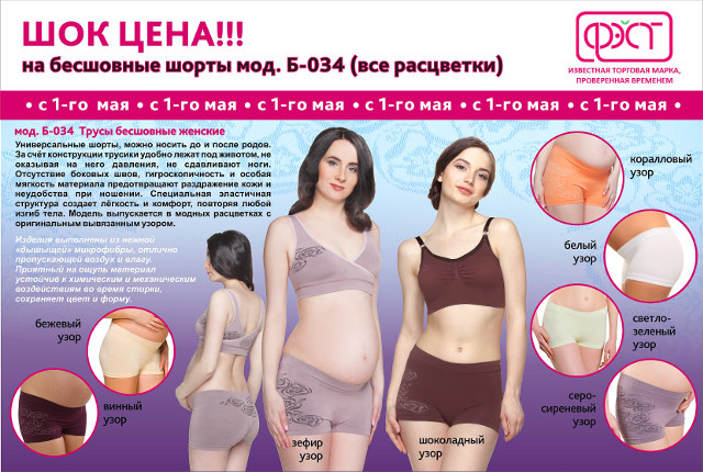 Б-034