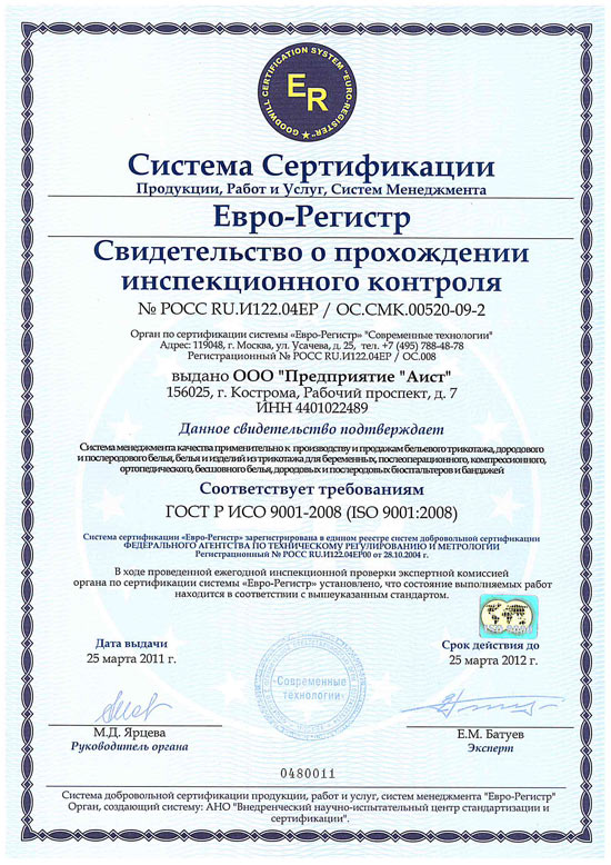 iso-9001 2008