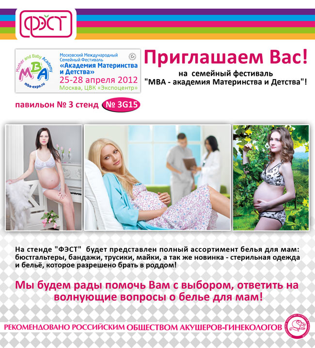 Выставка Академия материнства и детства