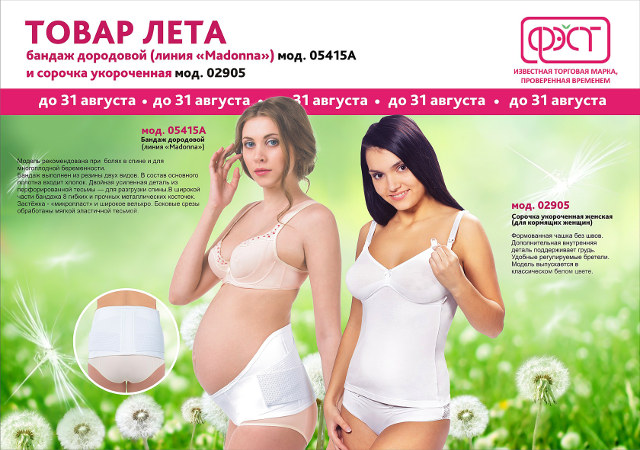 акция лето