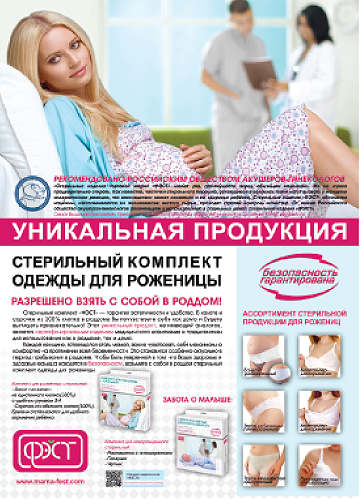 плакат по стерильной продукции А2.jpg