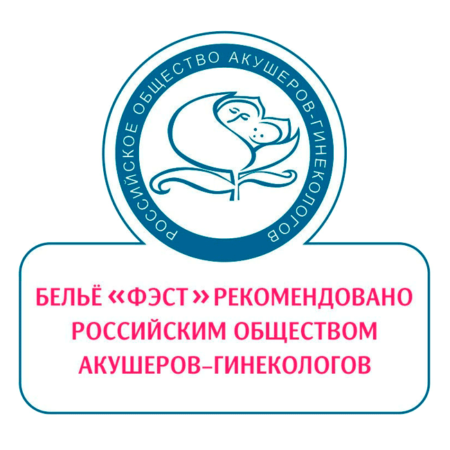 рекомендовано российским обществом акушеров гинекологов