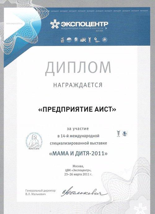 диплом мама и дитя диплом мама и дитя