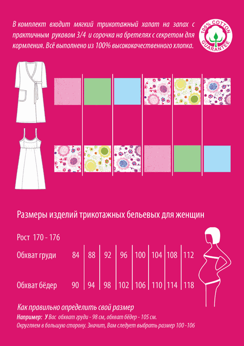 расцветки-и-размеры.gif расцветки-и-размеры.gif