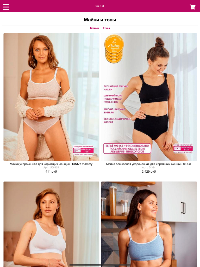 Приложение одежда для беременных оптовая торговля Приложение одежда для беременных оптовая торговля