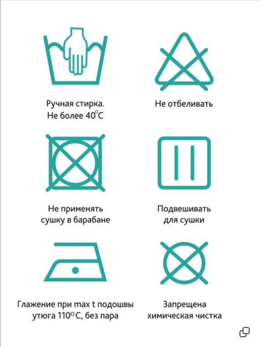 знаки ухода зе бельём знаки ухода зе бельём