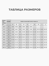  серый меланж/белый
