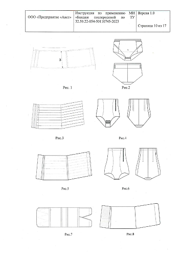 Регистрационное удостоверение на медицинское изделие бандаж послеродовой