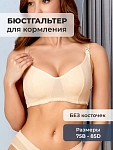 бежевый/телесный
