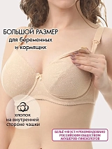  бежевый