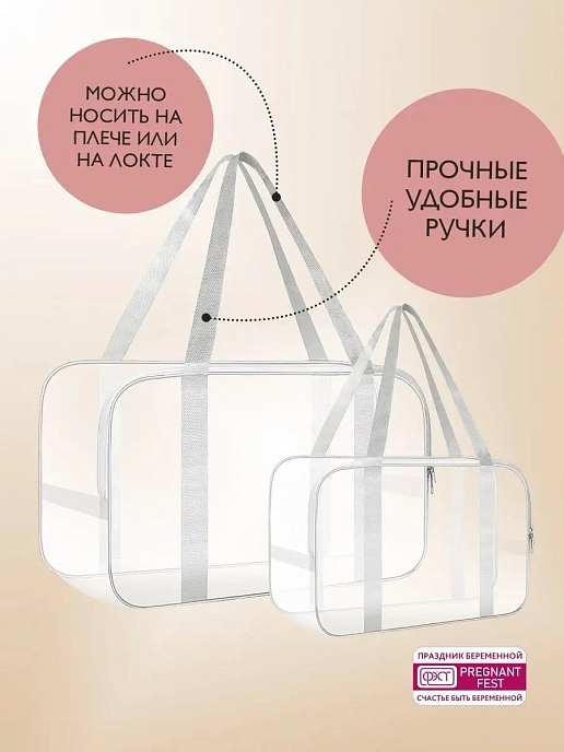 Товары в роддом
