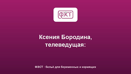 Ксения Бородина, телеведущая: