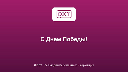 С Днем Победы!