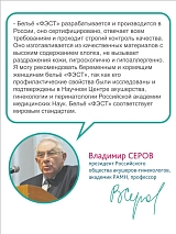  белый