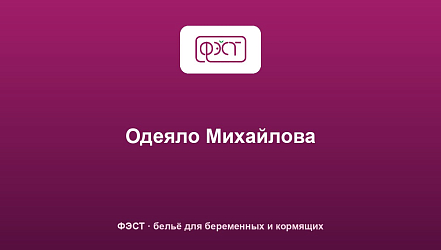 Одеяло Михайлова