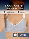 серый меланж/белый