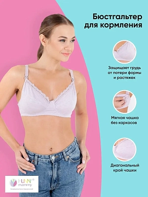 Бюстгальтер женский хлопковый без косточек для кормления