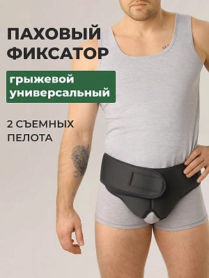 Фиксатор для паховой грыжи со вкладками
